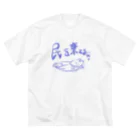 生活学習の民を棄てるな。 ビッグシルエットTシャツ