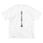 着る文字屋のスピードスケート魂 Big T-Shirt