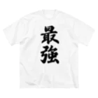 着る文字屋の最強 Big T-Shirt