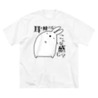 うさやの世間の声に耳を傾けるうさぎ ビッグシルエットTシャツ