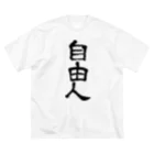 HkakktakkaTshirtの自由人Tシャツ ビッグシルエットTシャツ