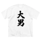 着る文字屋の大男 ビッグシルエットTシャツ