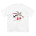 Atelier Nyaoの本土防空隊　震電　オリジナル　type1 ビッグシルエットTシャツ