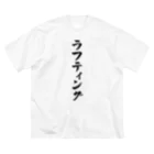 着る文字屋のラフティング Big T-Shirt