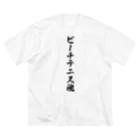 着る文字屋のビーチテニス魂 ビッグシルエットTシャツ