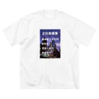 LOVEPOINTBOXの正社員募集グッズ ビッグシルエットTシャツ