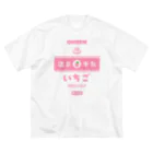 kg_shopの温泉♨牛乳『いちご』 ビッグシルエットTシャツ