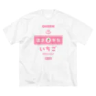 【予告】第２弾！#SUZURIのTシャツセール開催！！！★kg_shopの温泉♨牛乳『いちご』 ビッグシルエットTシャツ