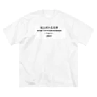 GreenCrane(グリーンクレーン出版)の[ENGLISH]輸出統計品目表(EXPORT STATISTICAL SCHEDULE) 2024 Box Big Logo ビッグロゴ T-Shirts Tシャツ 背面には英語の部•類の目次 ビッグシルエットTシャツ