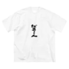 cm2024のだる～ん ビッグシルエットTシャツ