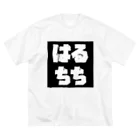 HARUCHICHIのはるちち ビッグシルエットTシャツ