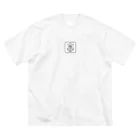 street brand BOMB'Sのどすこい ビッグシルエットTシャツ