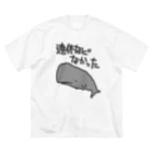 ミナミコアリクイ【のの】の連休などなかった【マッコウクジラ】 Big T-Shirt