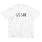 ギャンブル狂につける薬／medicine for gambling addictsの456確 Big T-Shirt