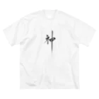 ZEN筆の書道アート「神」 ビッグシルエットTシャツ