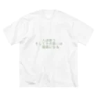 positive_poem05の人は思う。そして、その思いは現実になる Big T-Shirt