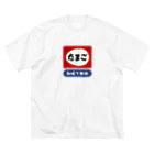 kg_shopのたまご [レトロ看板パロディ] ※外枠なしver. ビッグシルエットTシャツ