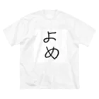 kichamanの「嫁」へ ビッグシルエットTシャツ