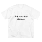 エンジニアあるあるのドキュメントは読まない Big T-Shirt