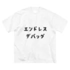 エンジニアあるあるのエンドレスデバッグ ビッグシルエットTシャツ