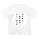 駆け出し看護師の店の痩せたくないTシャツ Big T-Shirt