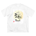 HAPPO SHOPの仙人書「魂」 ビッグシルエットTシャツ