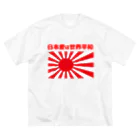 タイ楽ノマドの日本愛は世界平和 (タイ楽ノマド) Big T-Shirt