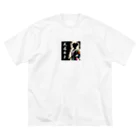 Tomohiro Shigaのお店の武道女子（片面印刷のみ） Big T-Shirt