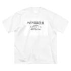 性格診断　MBTIの性格診断　MBTI ビッグシルエットTシャツ