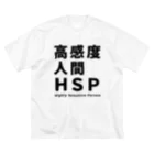 ゲイムマンの店の高感度人間HSP Big T-Shirt