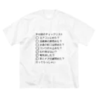 ちゃみの外出時チェックリスト ビッグシルエットTシャツ