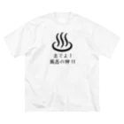 メディカルきのこセンターの風呂神2Tシャツ ビッグシルエットTシャツ