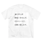 ヲシラリカのゼロベース　ロゴ　シンプル ビッグシルエットTシャツ