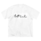 kayuuのそばじょーぐードドーン ビッグシルエットTシャツ