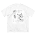 まいまい-ウィリアム・モリスを目指してるパターン絵師の巳－十二支から－ ビッグシルエットTシャツ