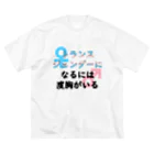 Café Roseraieの「トランスジェンダーになるには度胸がいる」 Big T-Shirt