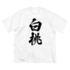 着る文字屋の白桃 Big T-Shirt