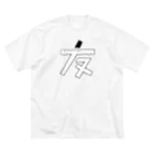 mokom / もこむのイヌ友 Big T-Shirt