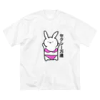 くれーじーうさぎ本舗のセクシー万歳Tシャツ Big T-Shirt