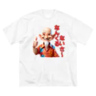 SI-SAAの沖縄の方言おじー Big T-Shirt