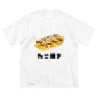 SHIROGAMI / NFT Artistのたこ焼き ビッグシルエットTシャツ