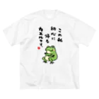 おもしろ書道Tシャツ専門店『てんくり』のこの私 初心に帰る カエルです。 Big T-Shirt