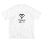 グラフィンの不幸中の幸い?不幸中のWi-Fi 黒 ビッグシルエットTシャツ