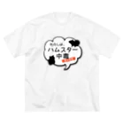 ぺちぺち工房 Pechi Pechi Atelierのハムスター中毒 ふきだしver. Big T-Shirt