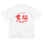 加藤亮の電脳チャイナパトロール Big T-Shirt