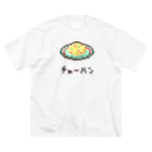 m :)のチャーハン Big T-Shirt