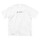 推しを愛するあまり着てしまったTシャツ製造所の推しにお金を渡したい。 Big T-Shirt