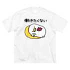 mame&coのうるせぇトリ（働きたくない） ビッグシルエットTシャツ