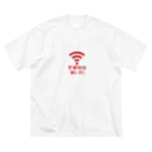 グラフィンの不幸中の幸い?不幸中のWi-Fi 赤色 ロゴ小さめ Big T-Shirt