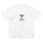 グラフィンの不幸中の幸い?不幸中のWi-Fi 黒 ロゴ小さめ ビッグシルエットTシャツ